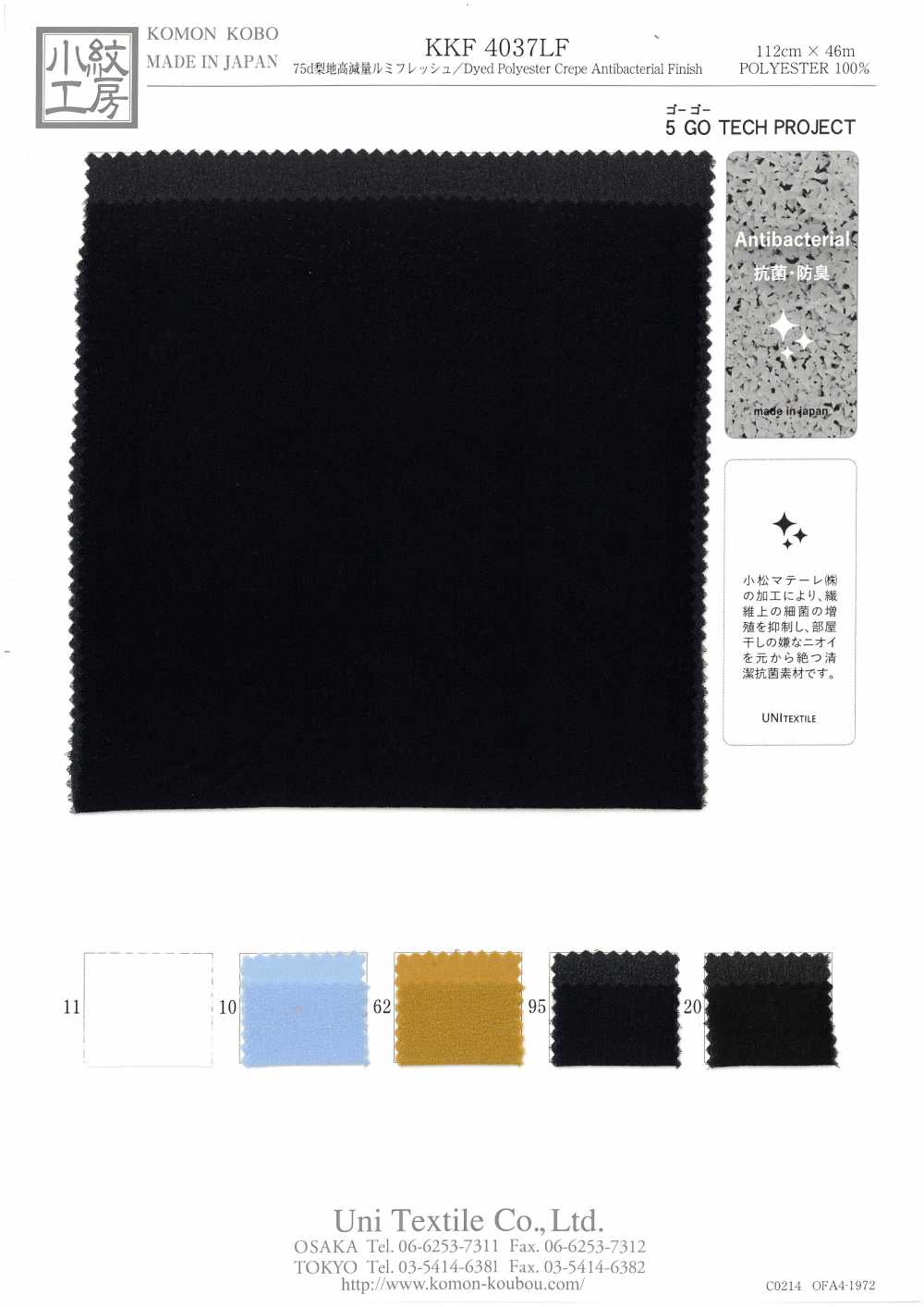 KKF4037LF 75d Sandwash Surface High Weight Loss Lumi Fresh[Têxtil / Tecido] Uni Textile