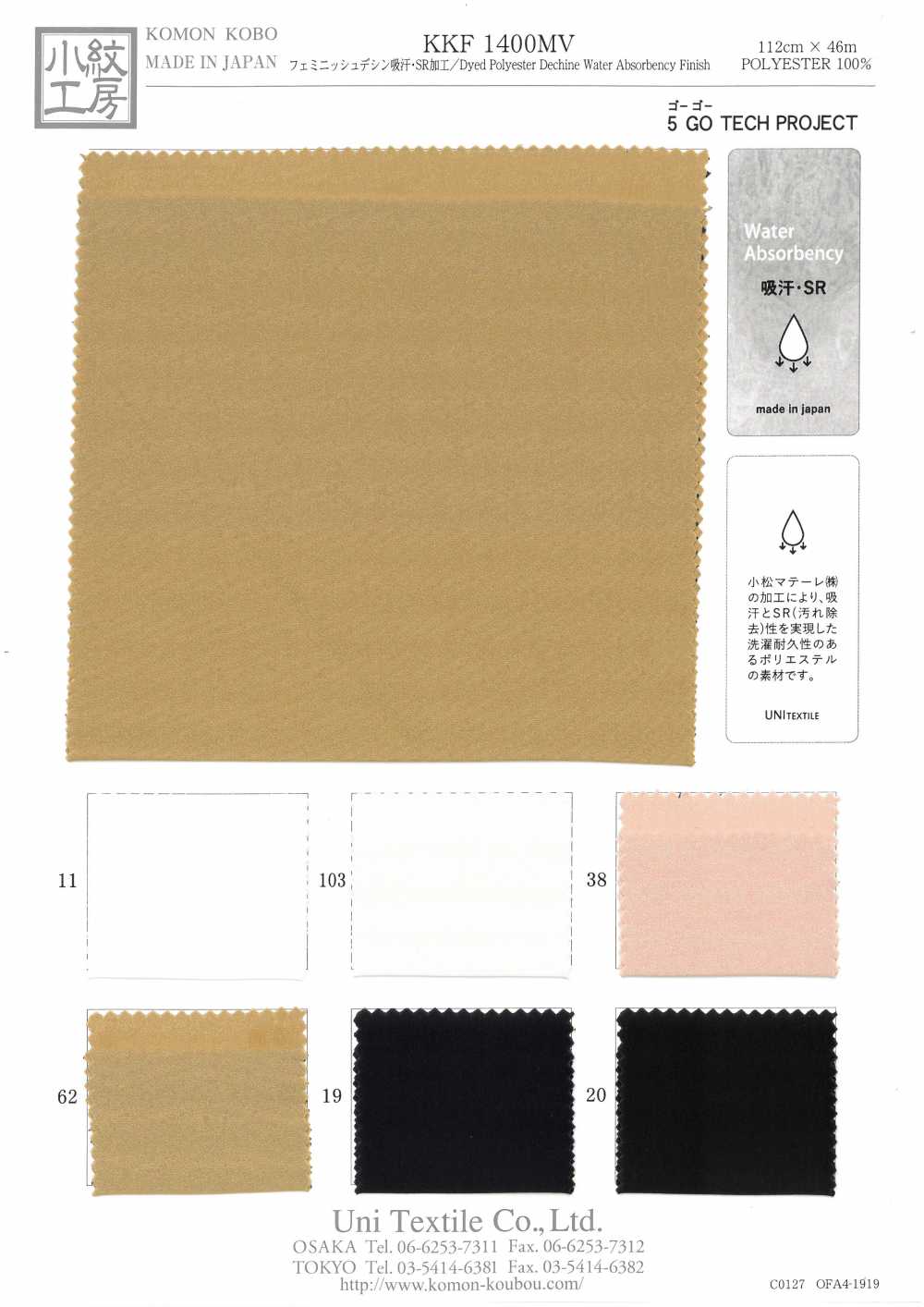 KKF1400MV Absorção De Suor Feminino Decin / Processamento SR[Têxtil / Tecido] Uni Textile