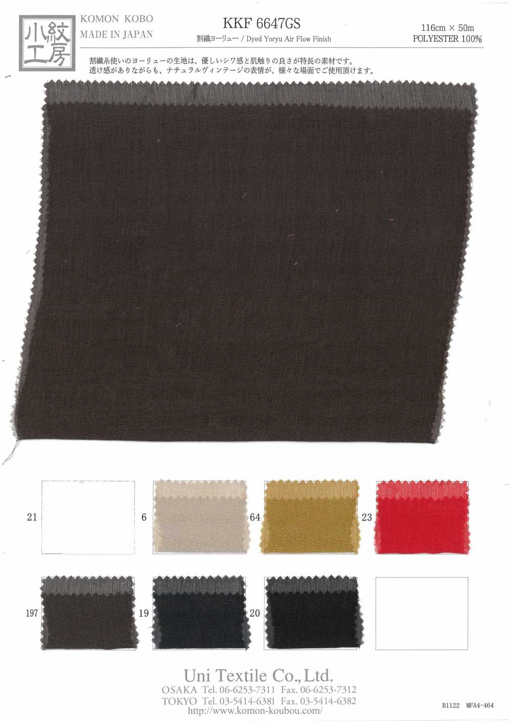 KKF6647GS Split Fiber Yoryu[Têxtil / Tecido] Uni Textile