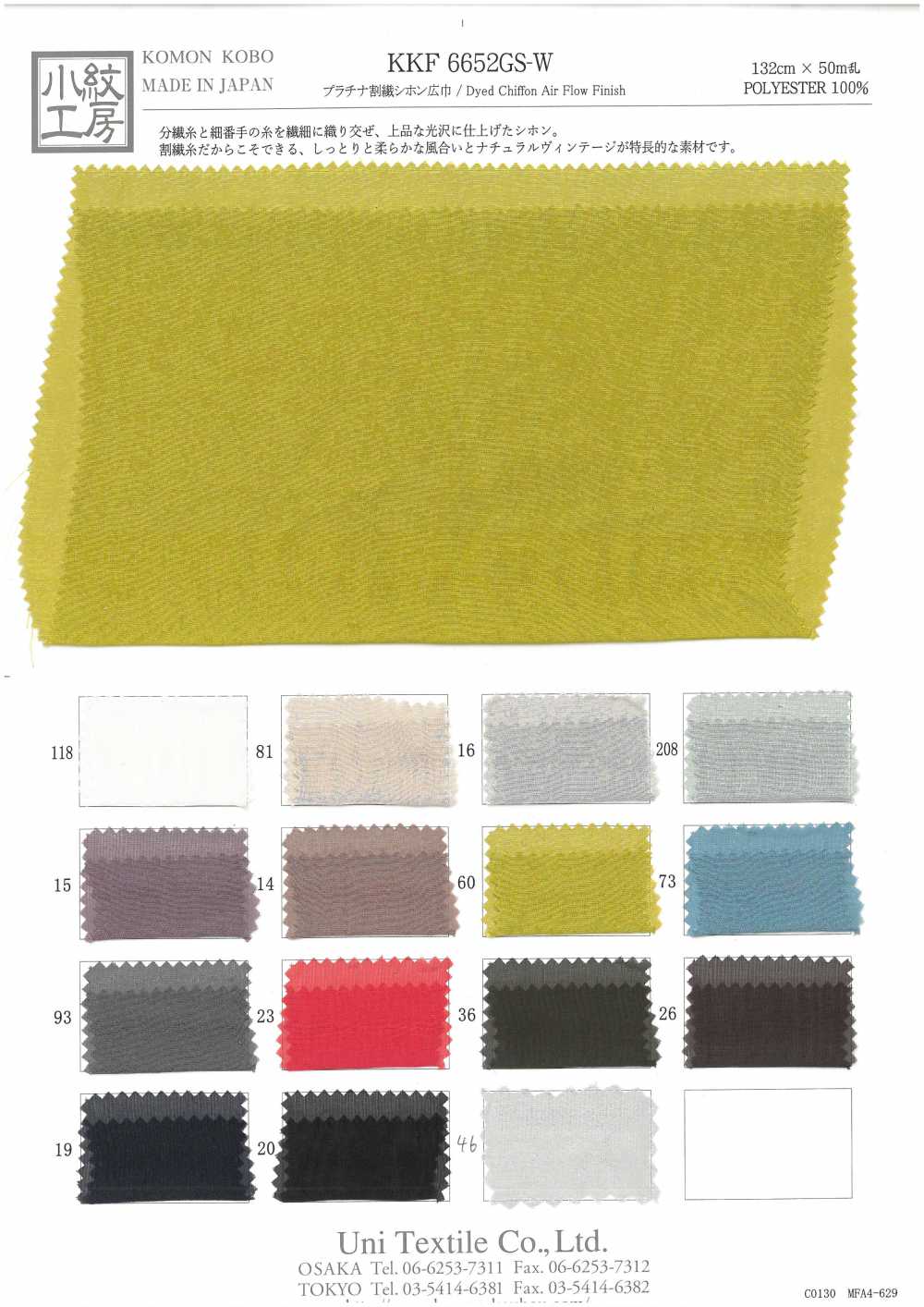 KKF6652GS-W Largura Larga Platinum Chiffon[Têxtil / Tecido] Uni Textile