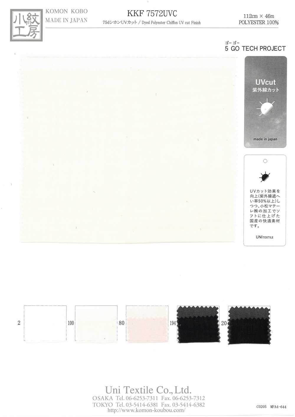 KKF7572UVC Corte UV Chiffon 75d[Têxtil / Tecido] Uni Textile