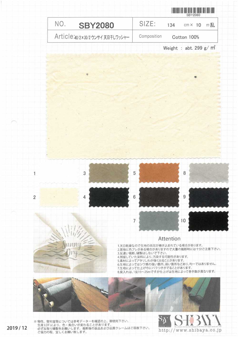 SBY2080 Lavadora Seca Ao Sol 40/2 × 30/2[Têxtil / Tecido] SHIBAYA