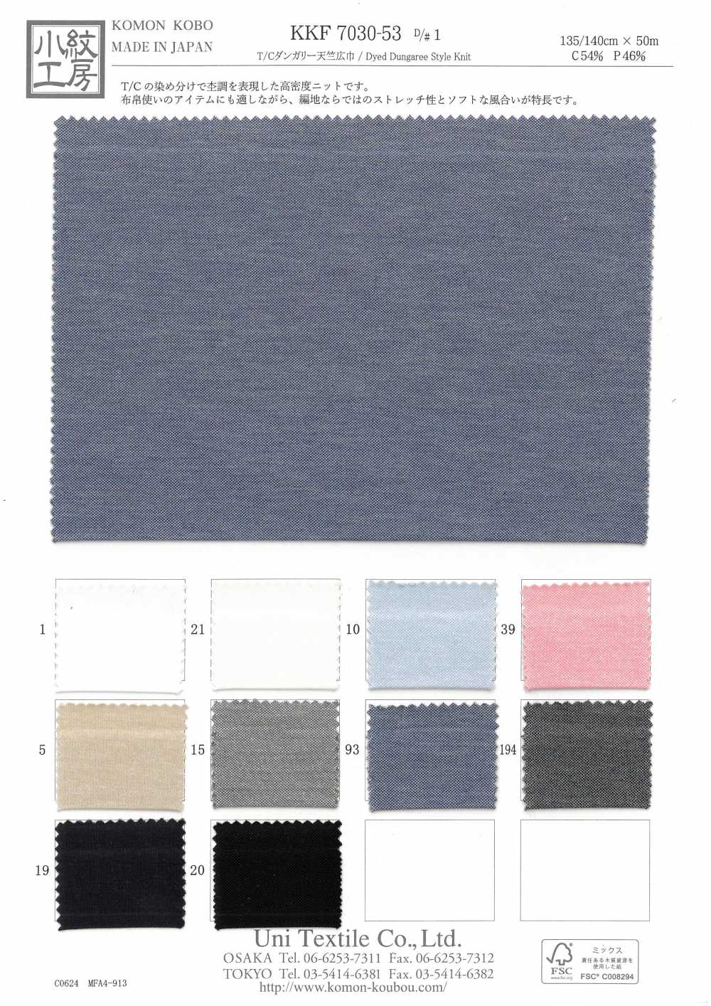 KKF7030-53 T/C Dungaree Jersey Largura Larga[Têxtil / Tecido] Uni Textile