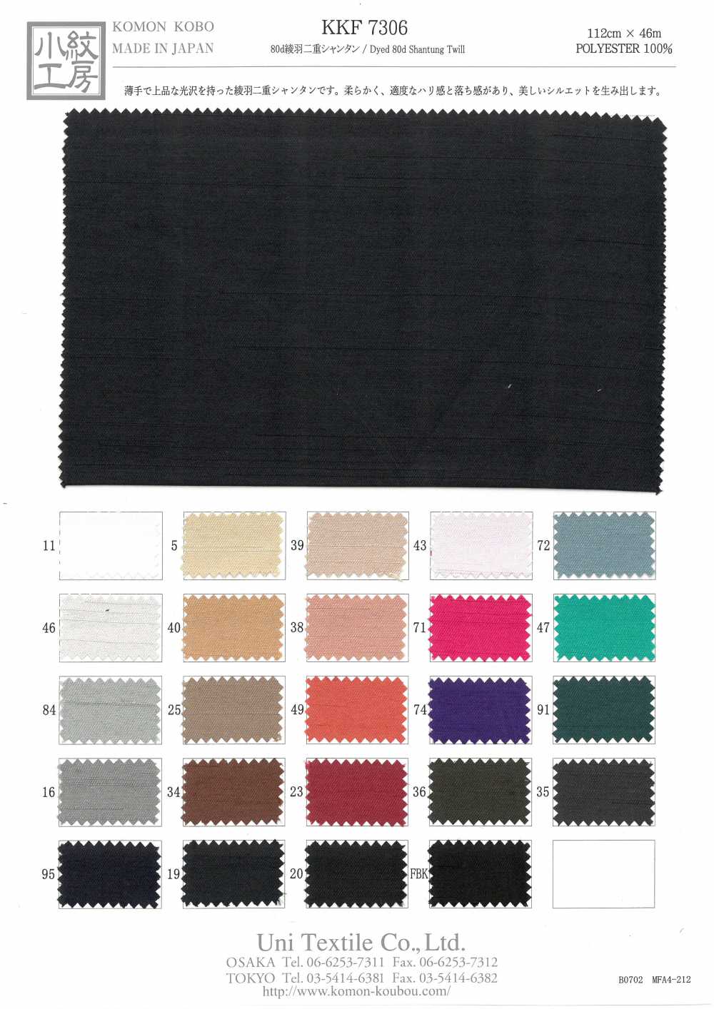 KKF7306 80d Twill Habutae Habutai Shantung[Têxtil / Tecido] Uni Textile