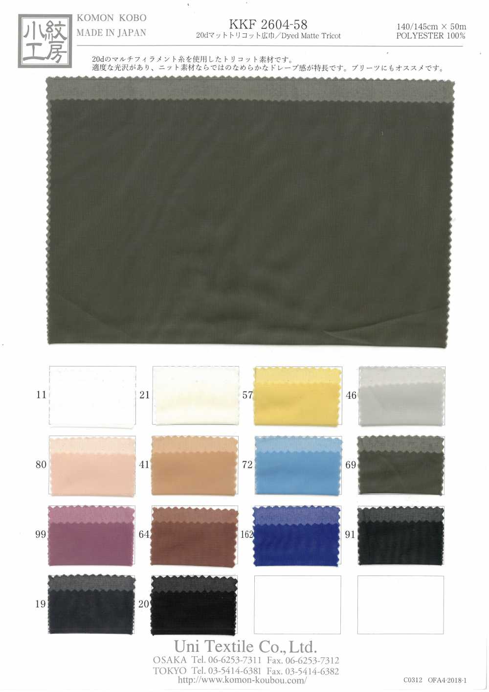 KKF2604-58 20d Fosco Tricot Largura Larga[Têxtil / Tecido] Uni Textile