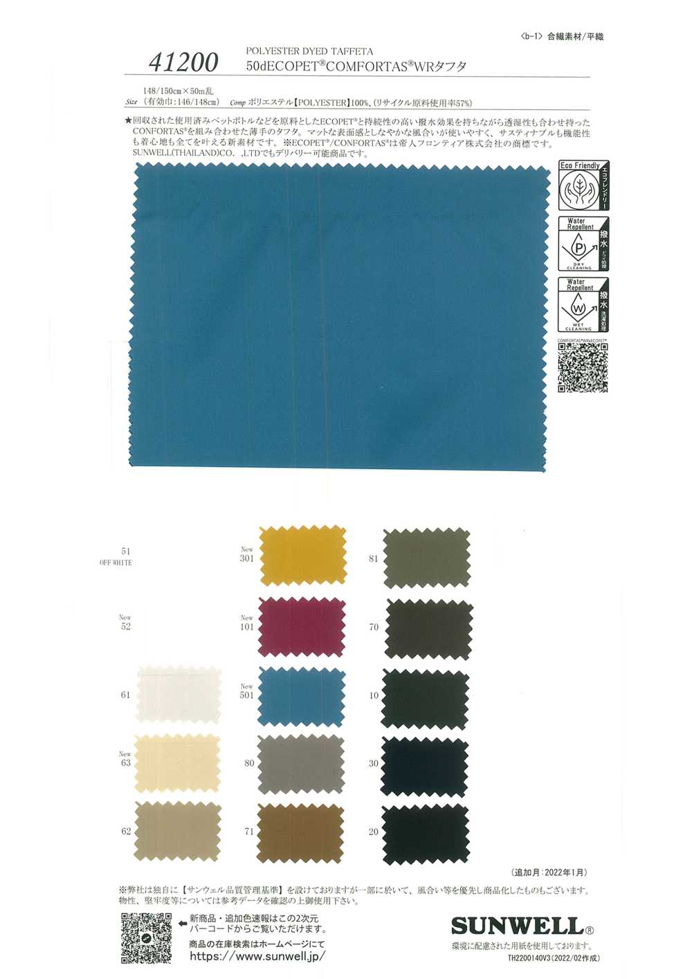 41200 50d ECOPET® COMFORTAS® WR Tafetá[Têxtil / Tecido] SUNWELL