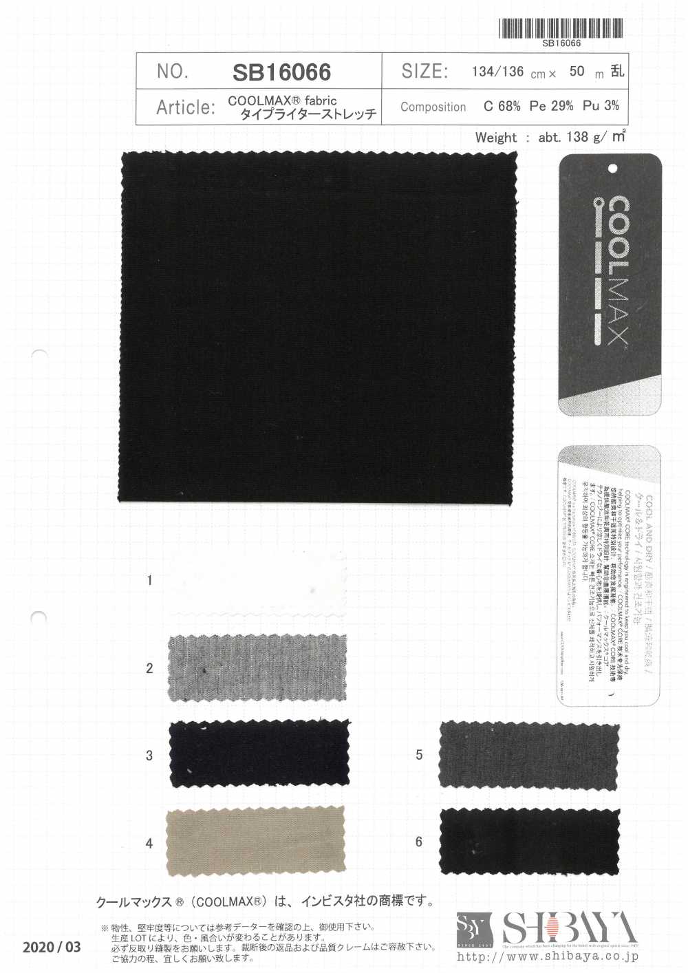 SB16066 COOLMAX® Tecido Máquina De Escrever Tecido Stretch[Têxtil / Tecido] SHIBAYA