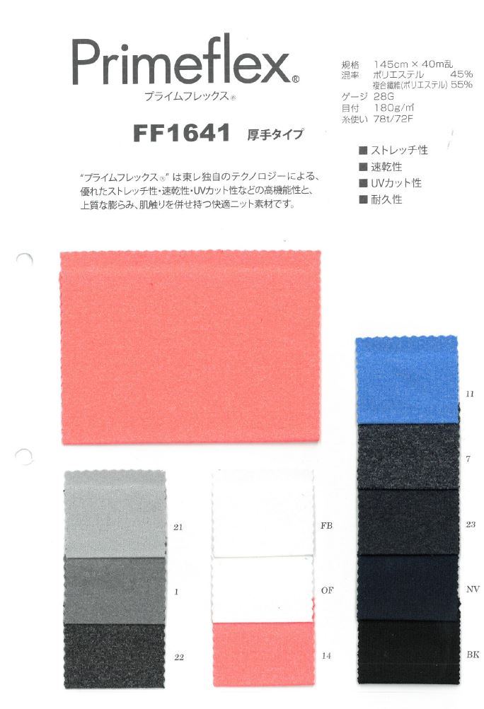 FF1641 Prime Flex Tipo Espesso[Têxtil / Tecido] Trecho Do Japão