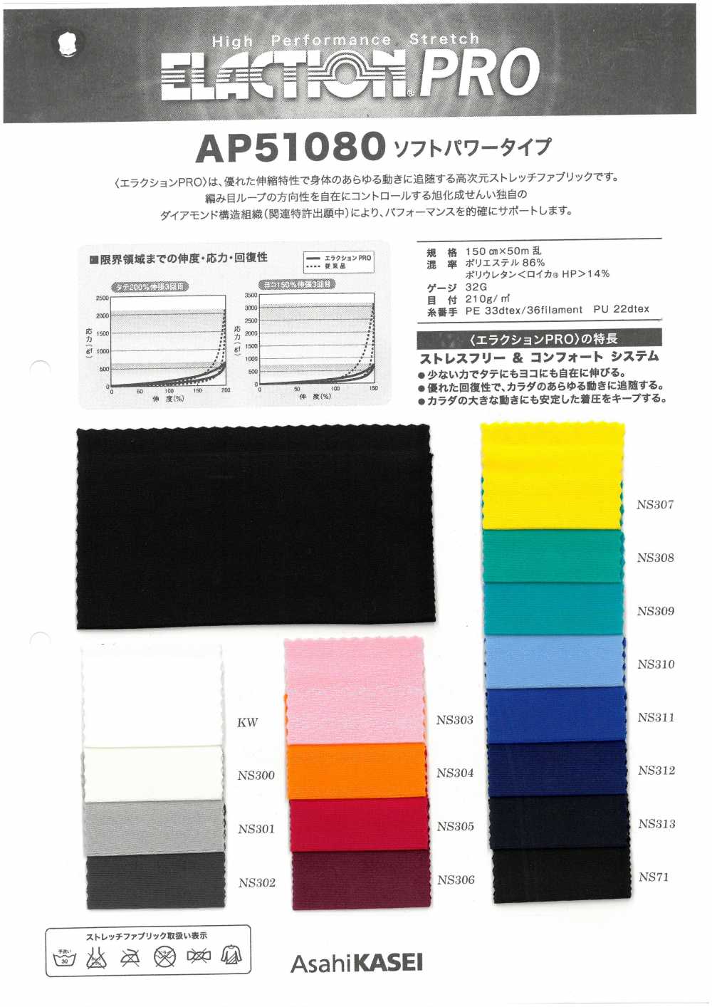 AP51080 Tipo Eraction Pro Soft Power[Têxtil / Tecido] Trecho Do Japão