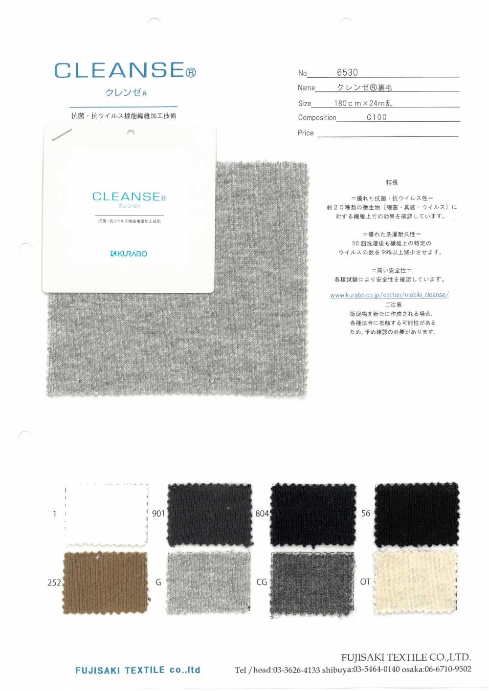6530 LIMPAR&#174; Lã[Têxtil / Tecido] Fujisaki Textile
