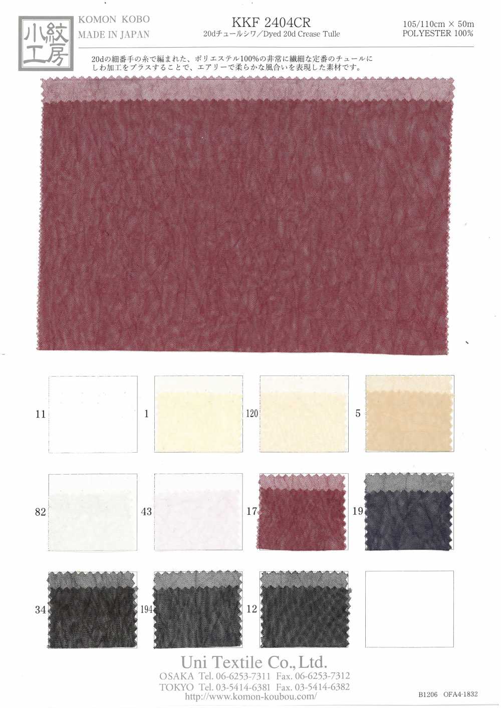 KKF2404CR 20d Rugas De Tule[Têxtil / Tecido] Uni Textile