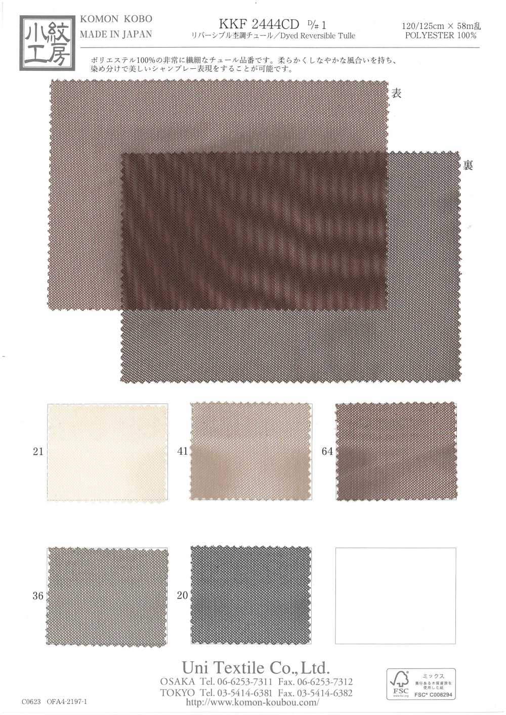 KKF2444CD-D/1 Tule Heather Reversível[Têxtil / Tecido] Uni Textile