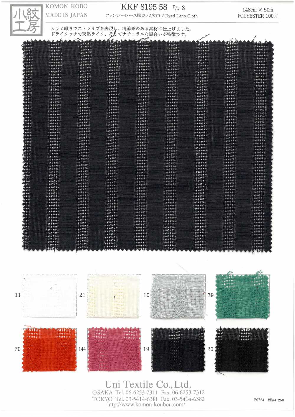 KKF8195-58-D/3 Tecido Leno Estilo Renda Fantasia[Têxtil / Tecido] Uni Textile