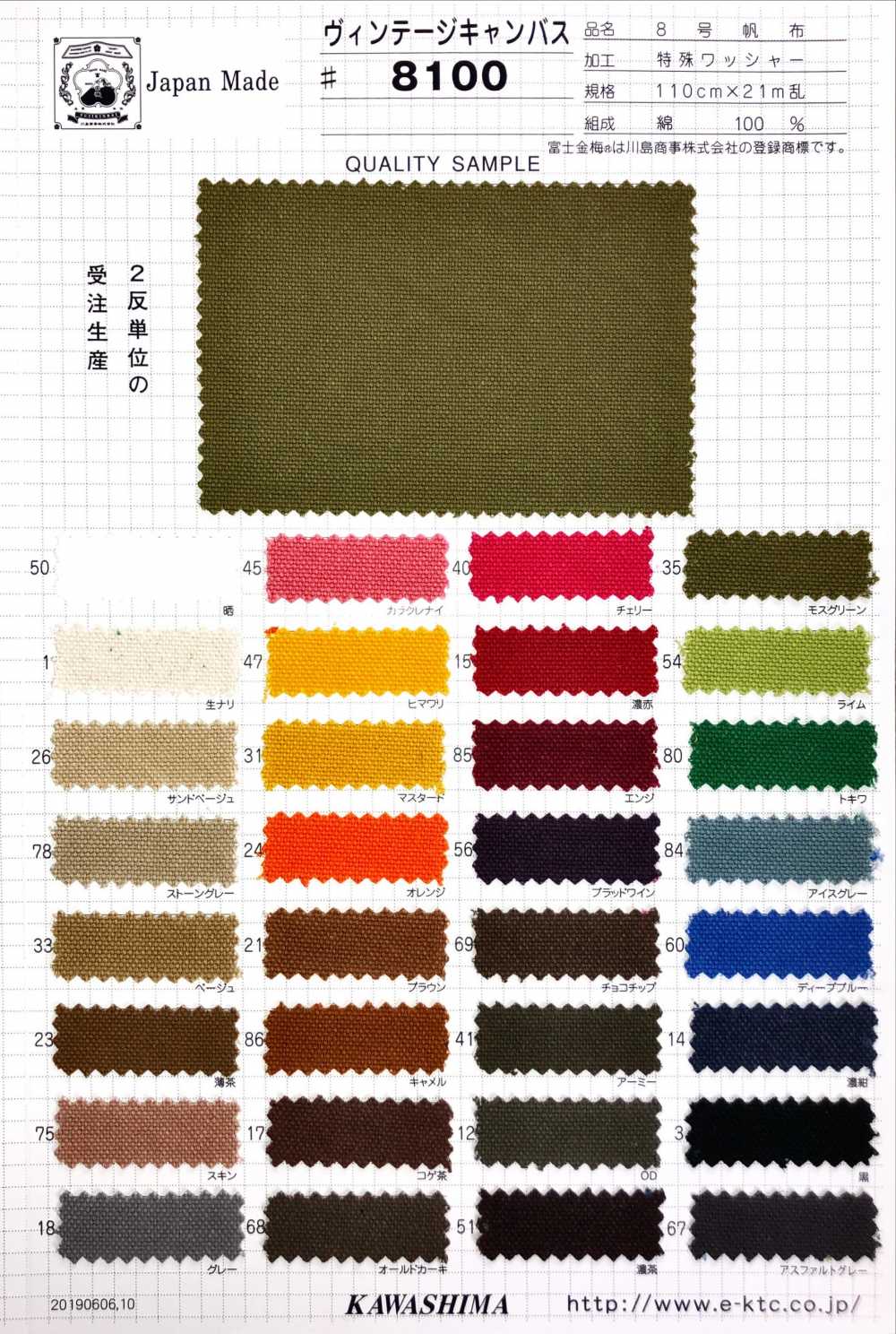 8100 Fuji Kinume Cotton Canvas No. 8 Vintage Canvas[Têxtil / Tecido] Fuji Gold Plum
