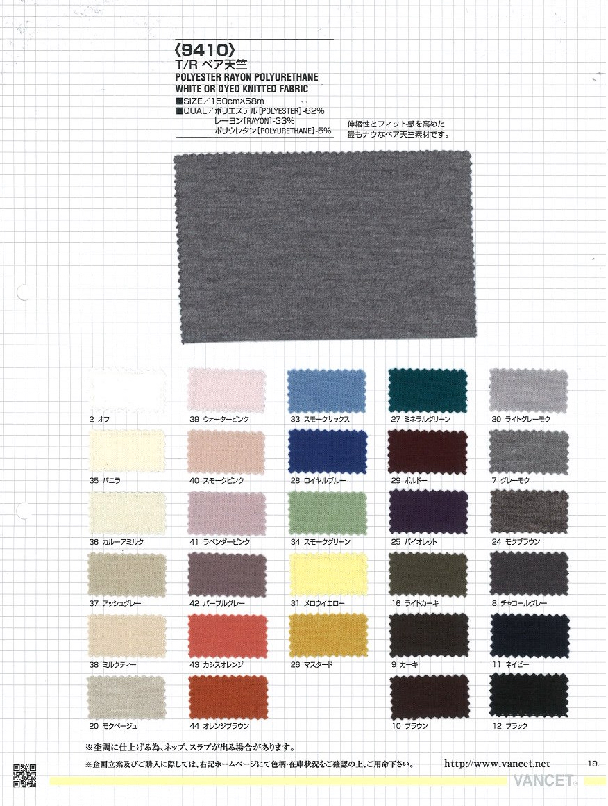 9410 T/R Camisa Nua[Têxtil / Tecido] VANCET