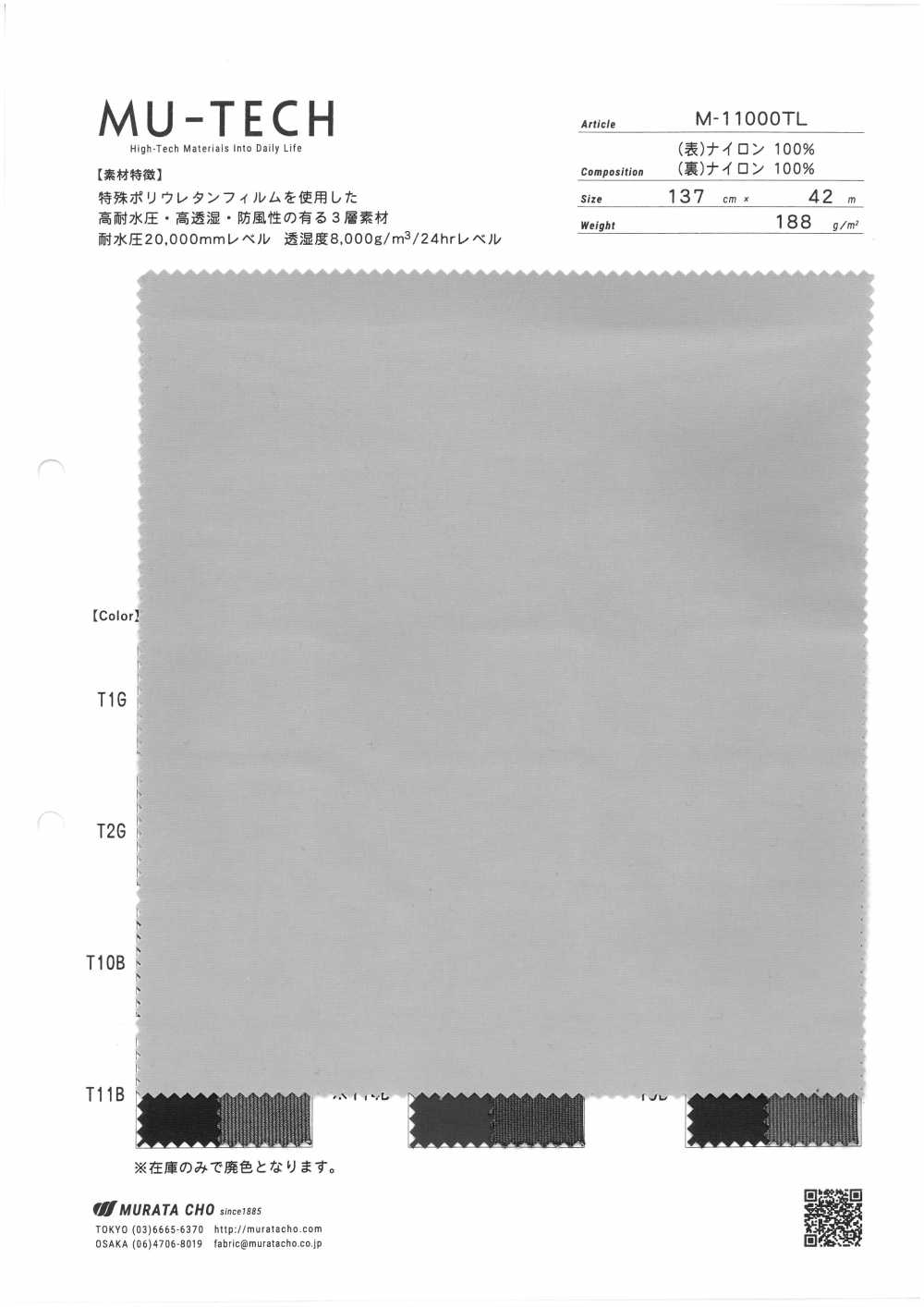 M-11000TL Nylon Fuzzy De 3 Camadas De Alto Desempenho[Têxtil / Tecido] Muratacho