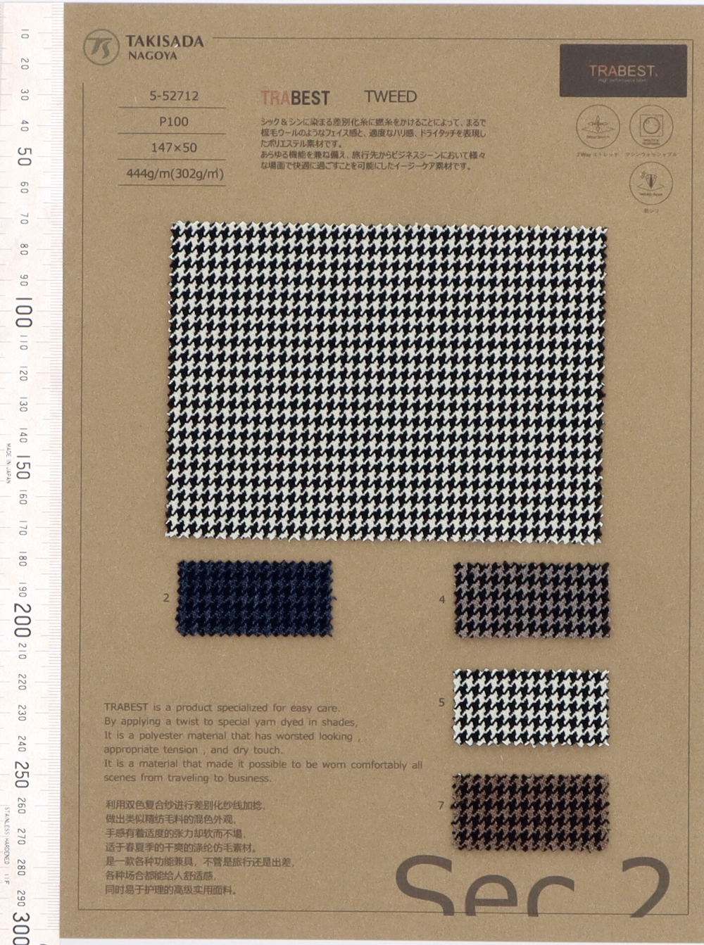 5-52712 TRABEST TWEED Soft Touch Melange Houndstooth[Têxtil / Tecido] Takisada Nagoya