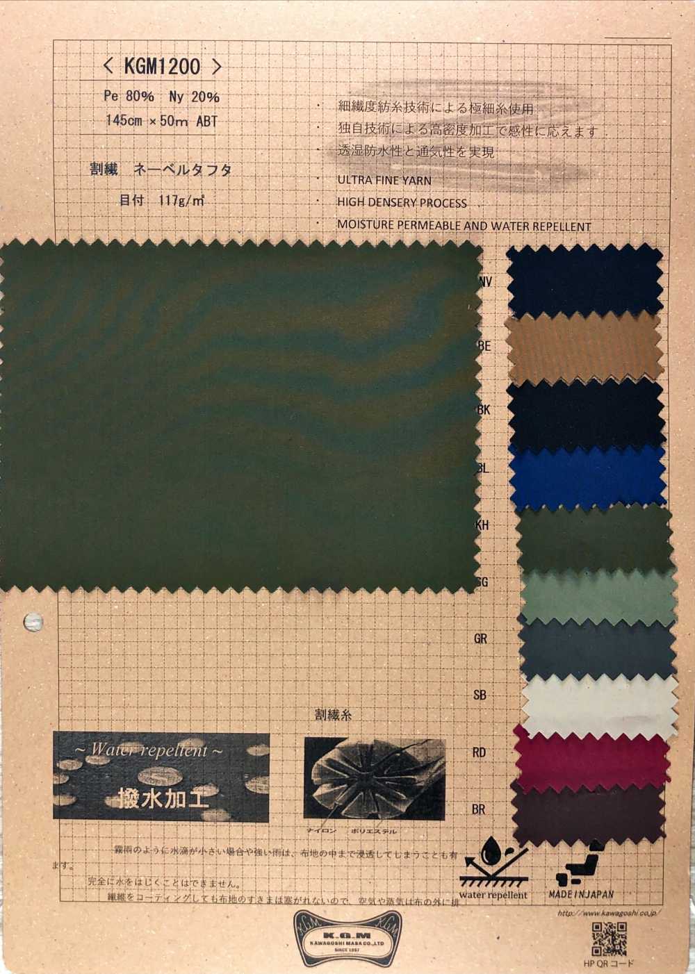 KGM1200 Tafetá Nebel De Fibra Dividida[Têxtil / Tecido] Masaru Kawagoe