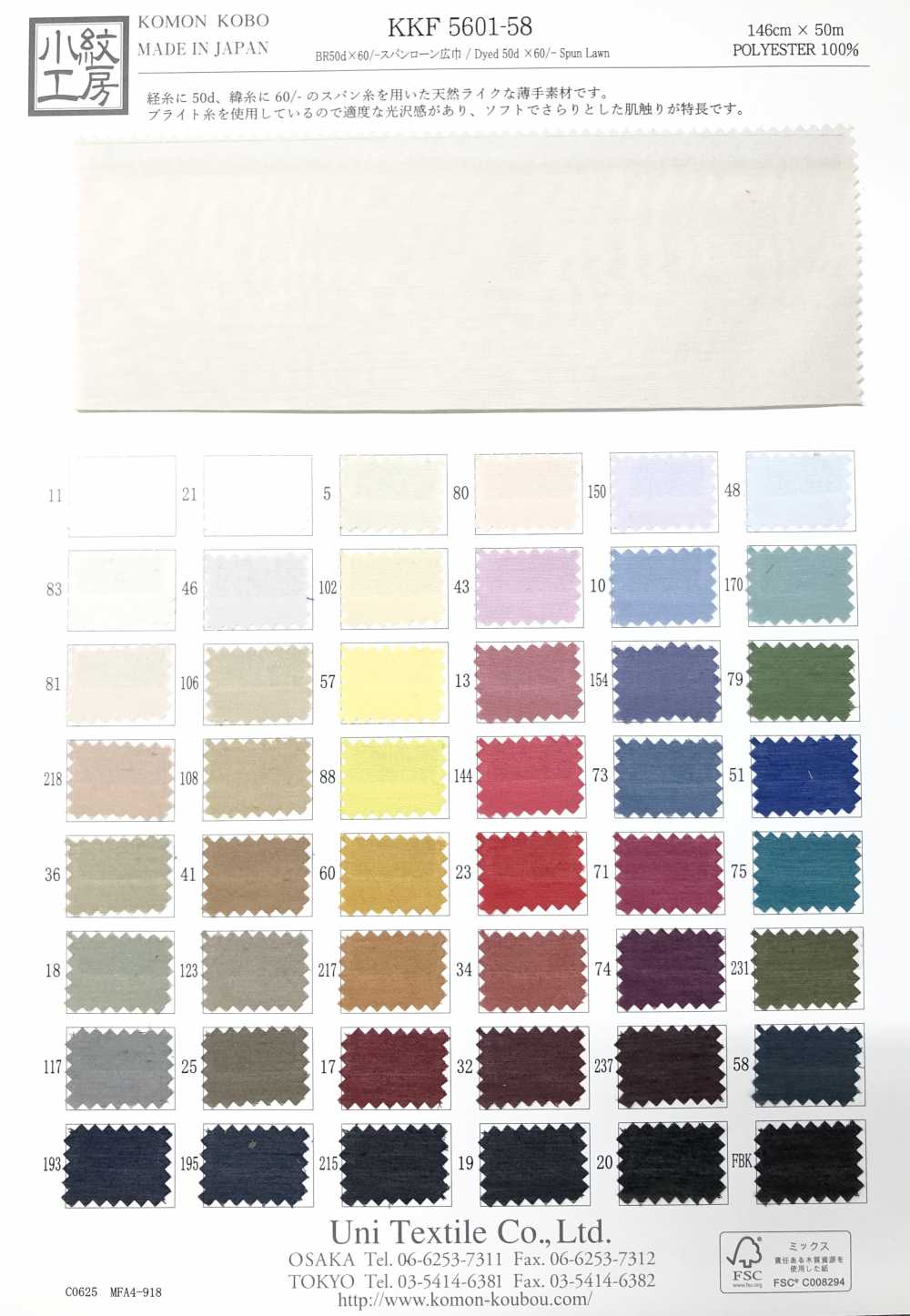 KKF5601-58 Largura Larga ×60/ Largura Larga Do Gramado Girado[Têxtil / Tecido] Uni Textile