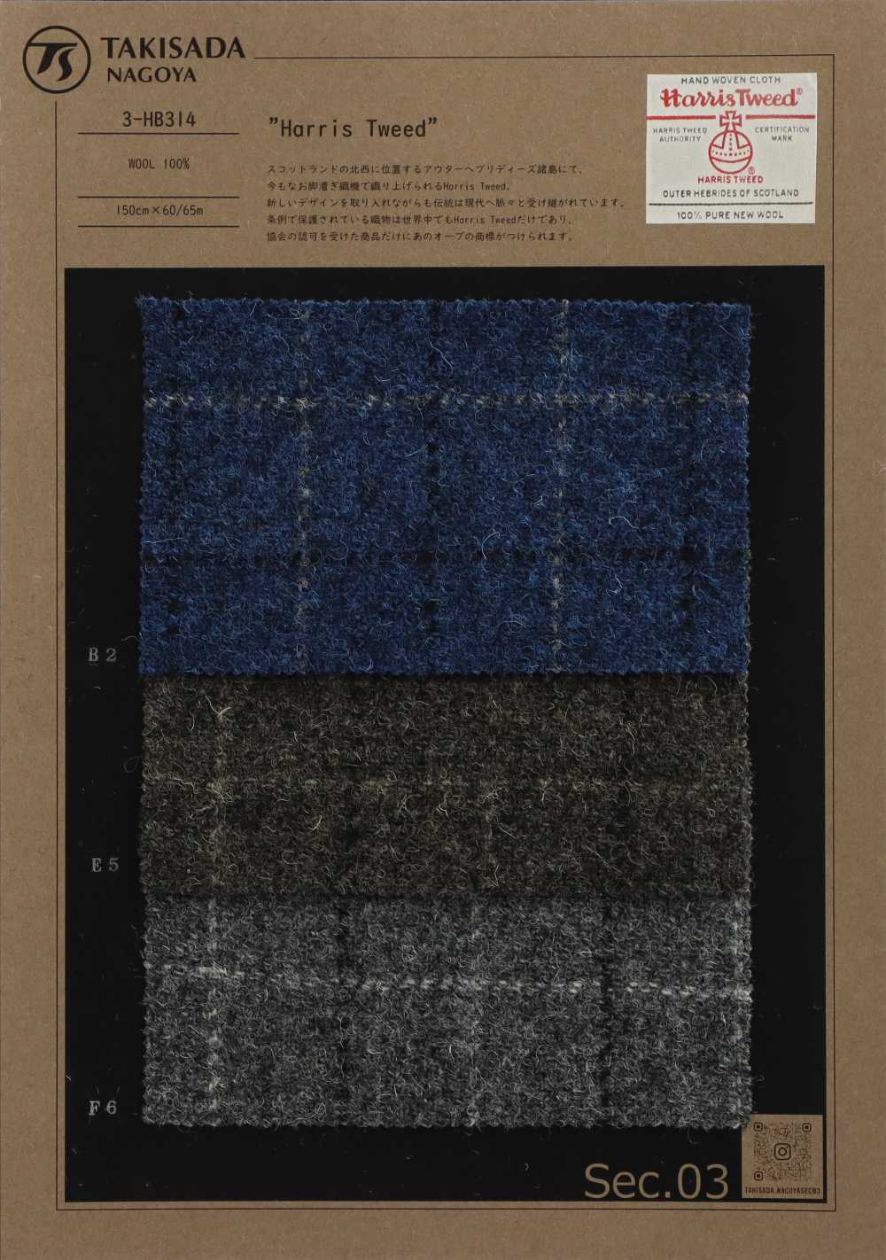 3-HB314 HARRIS Harris Tweed Melange Wind Pane[Têxtil / Tecido] Takisada Nagoya