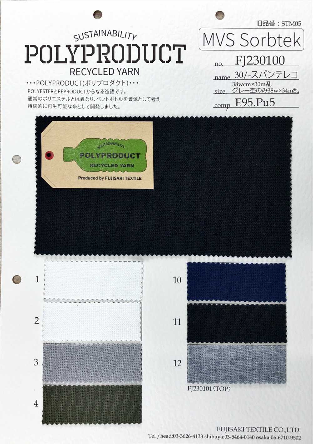 FJ230100 30/- Span Teleco[Têxtil / Tecido] Fujisaki Textile