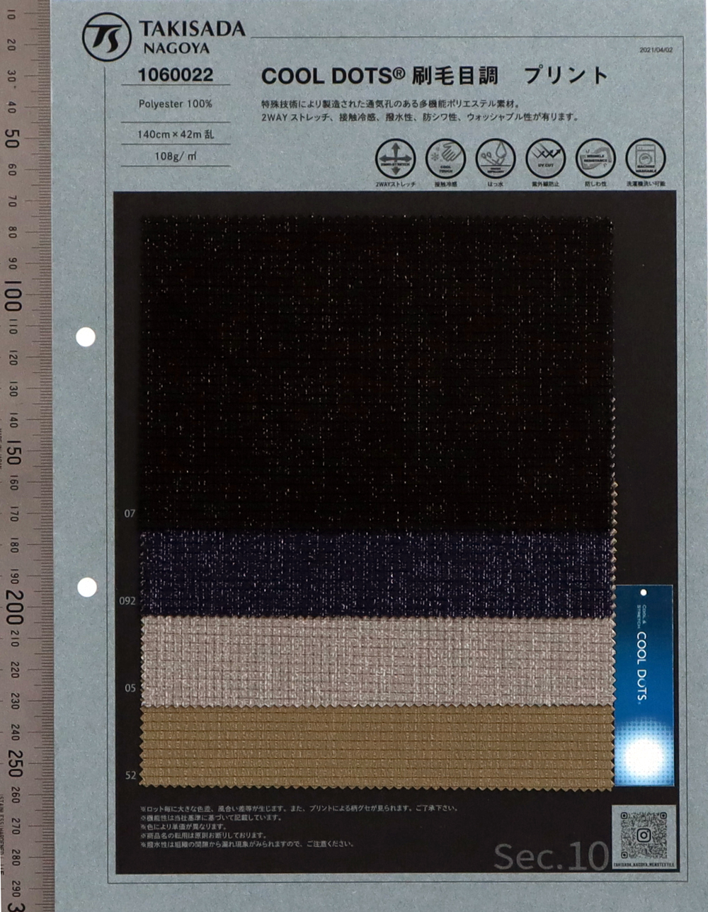 1060022 Impressão De Traçado De Pincel COOLOTS[Têxtil / Tecido] Takisada Nagoya