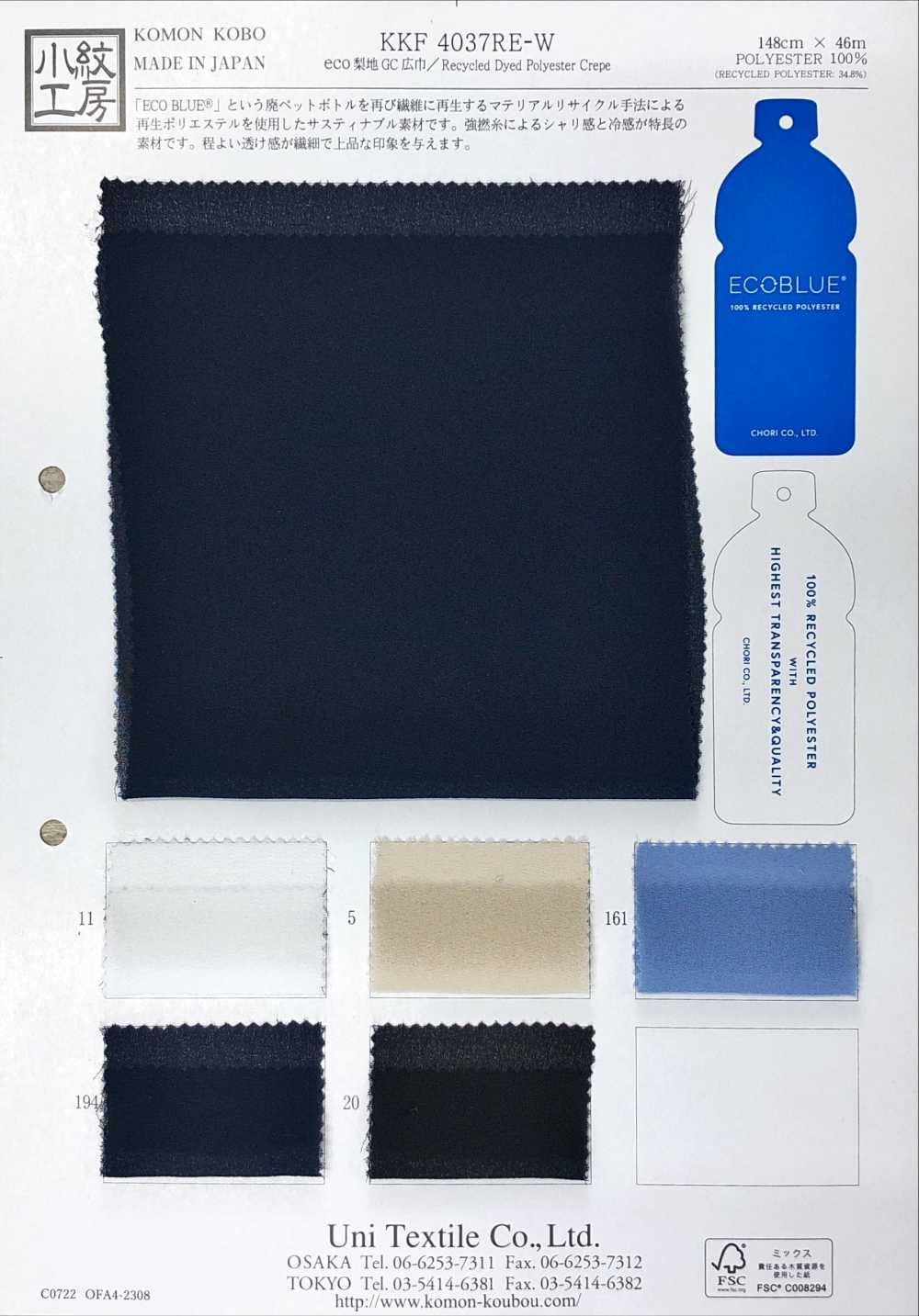 KKF4037RE-W Eco Sandwash Superfície GC Largura Larga[Têxtil / Tecido] Uni Textile
