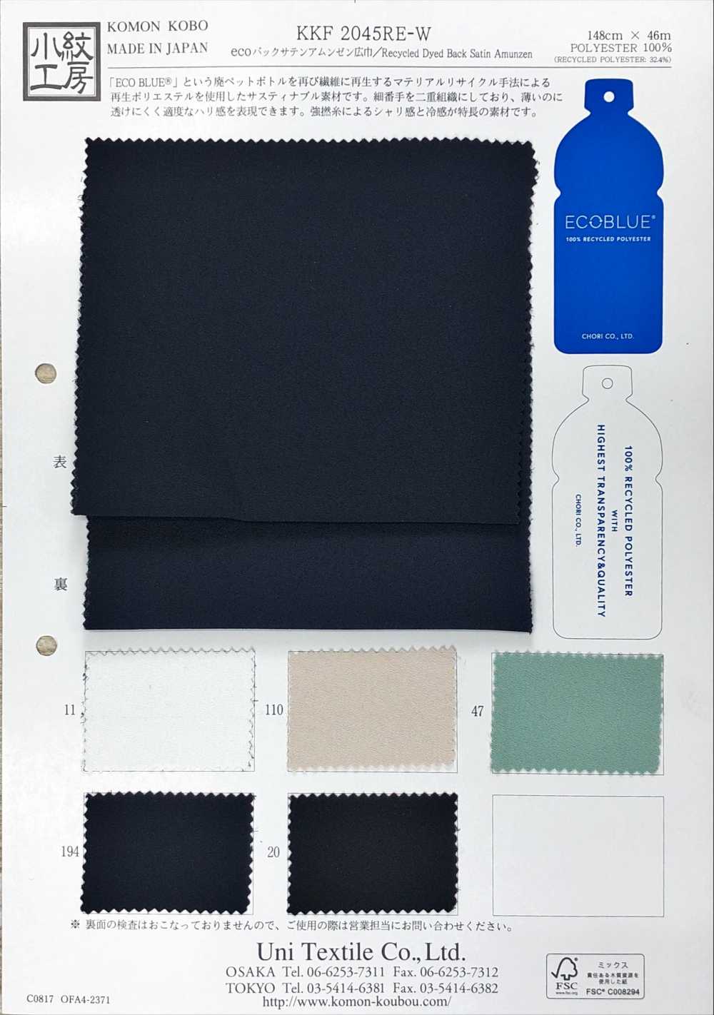 KKF2045RE-W Eco Bag Cetim Rugosidade Superfície Larga Largura[Têxtil / Tecido] Uni Textile