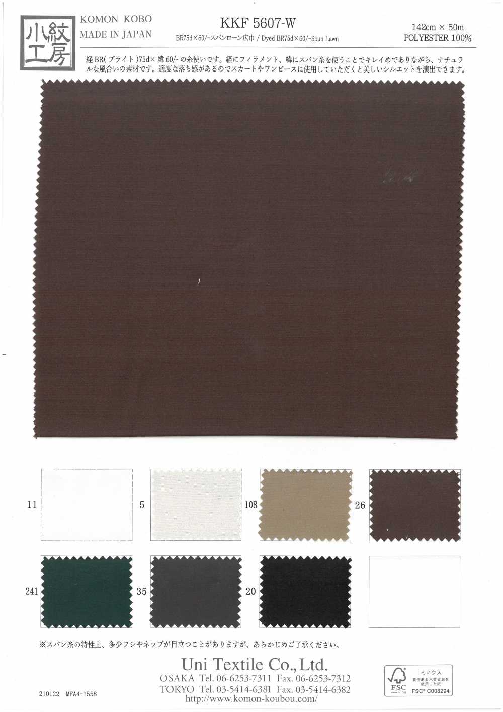 KKF5607-W BR754×60 / Largura De Gramado Girado Largura Larga[Têxtil / Tecido] Uni Textile