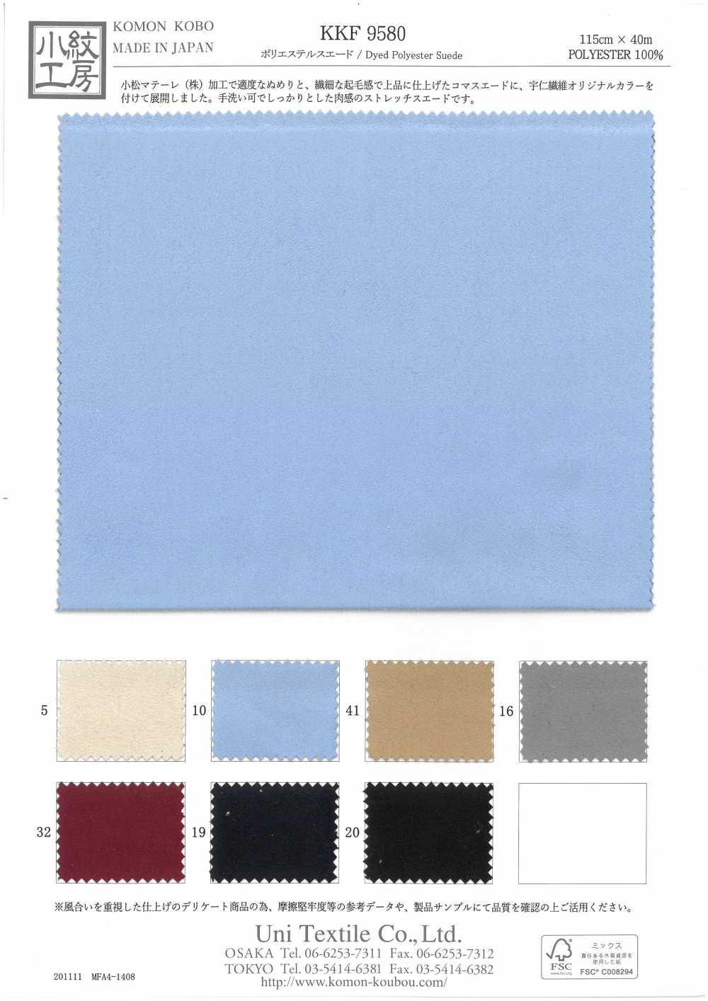 KKF9580 Camurça De Poliéster[Têxtil / Tecido] Uni Textile