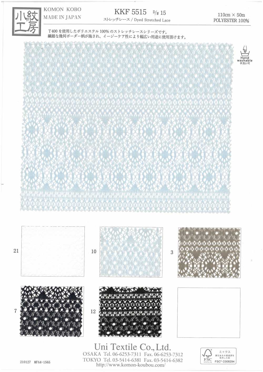 KKF5515D-15 Renda Elástica[Têxtil / Tecido] Uni Textile