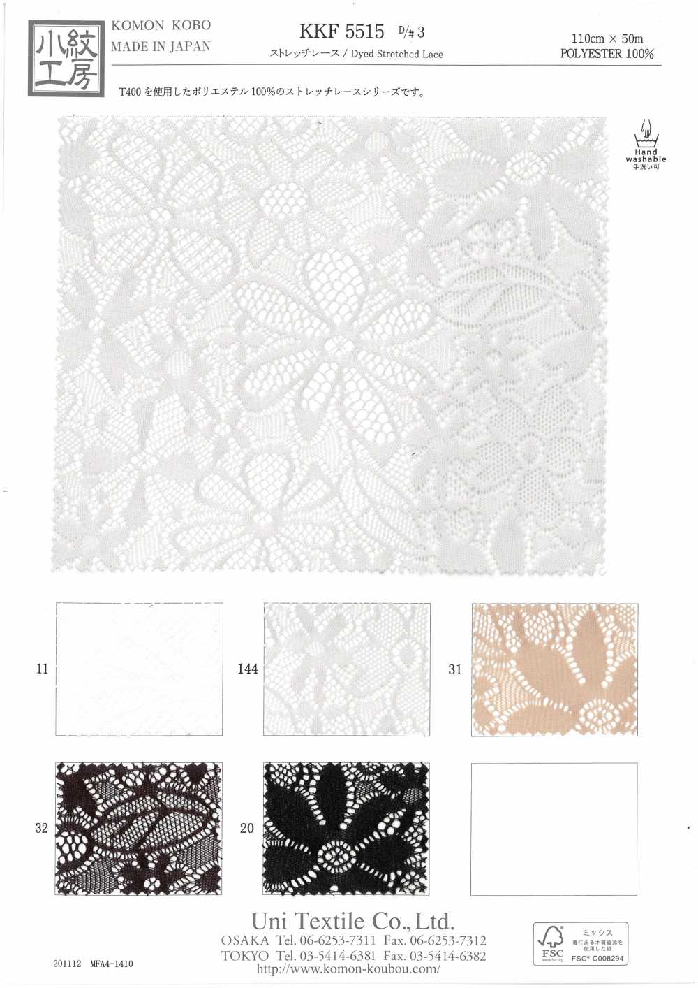 KKF5515D-3 Renda Elástica[Têxtil / Tecido] Uni Textile