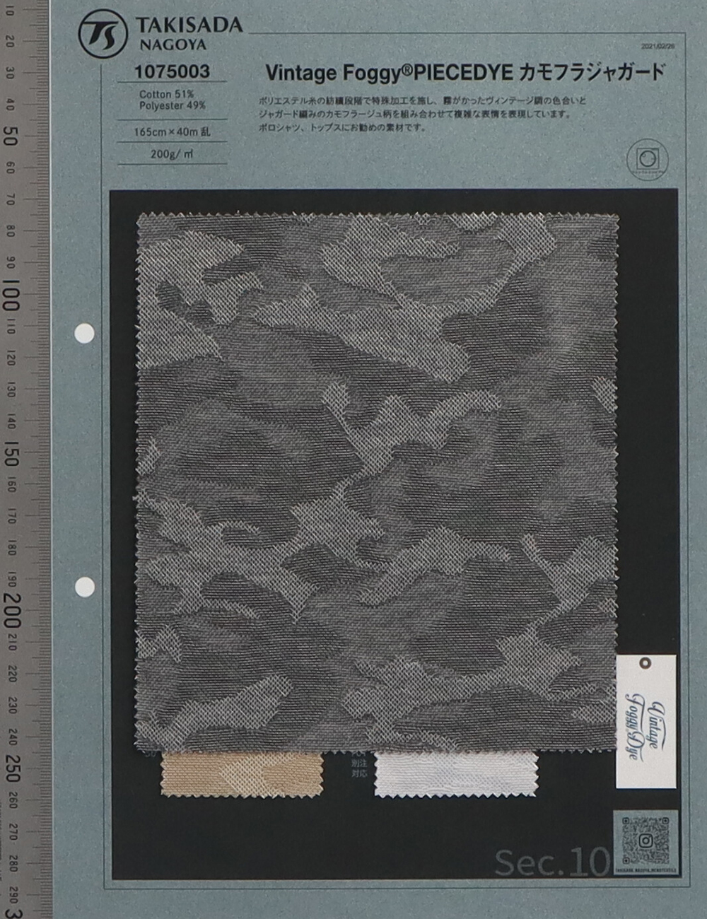 1075003 Jacquard Vintage Com Camuflagem Nebulosa[Têxtil / Tecido] Takisada Nagoya