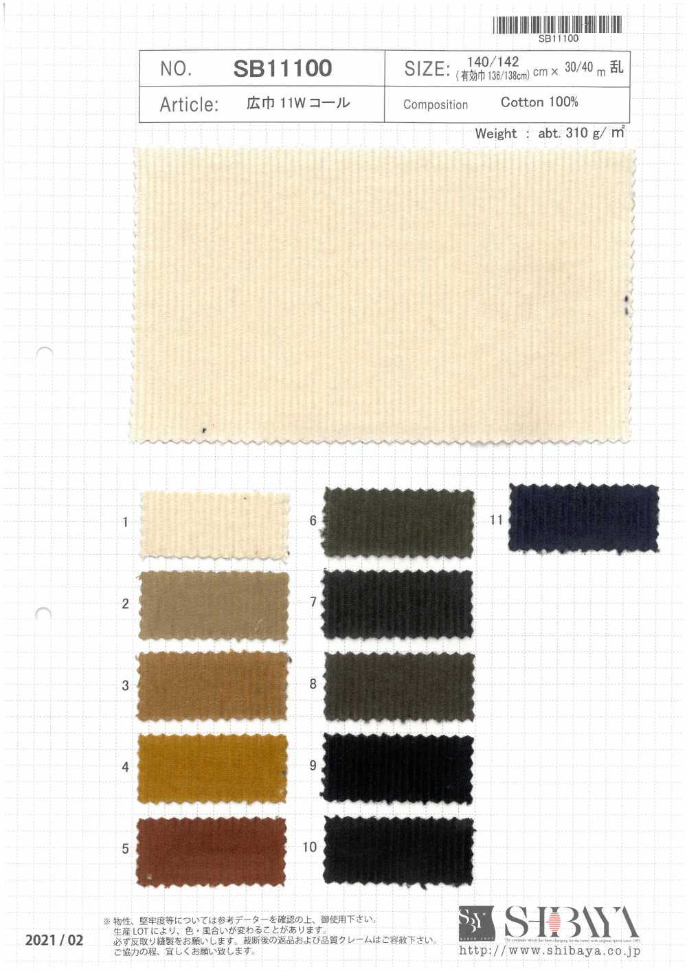 SB11100 Veludo De Largura Larga[Têxtil / Tecido] SHIBAYA