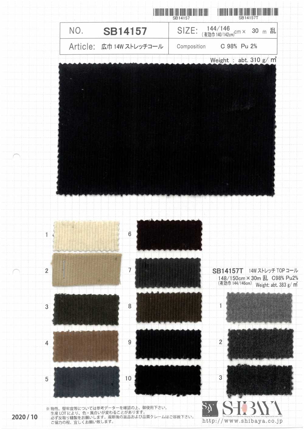 SB14157 Veludo Elástico De Largura Larga[Têxtil / Tecido] SHIBAYA