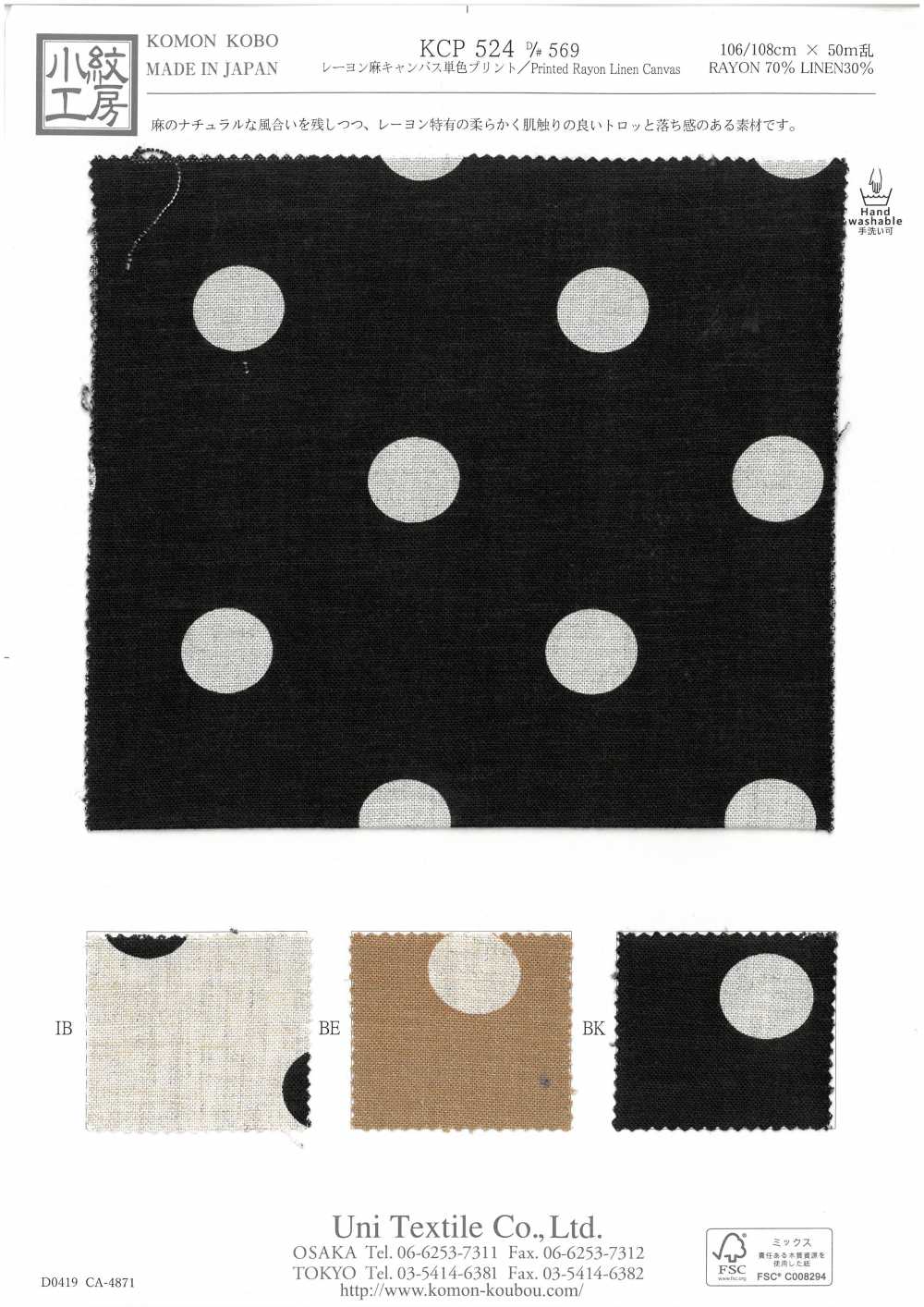 KCP524 D-569 Impressão Em Cor única Em Tela De Linho De Seda Artificial[Têxtil / Tecido] Uni Textile