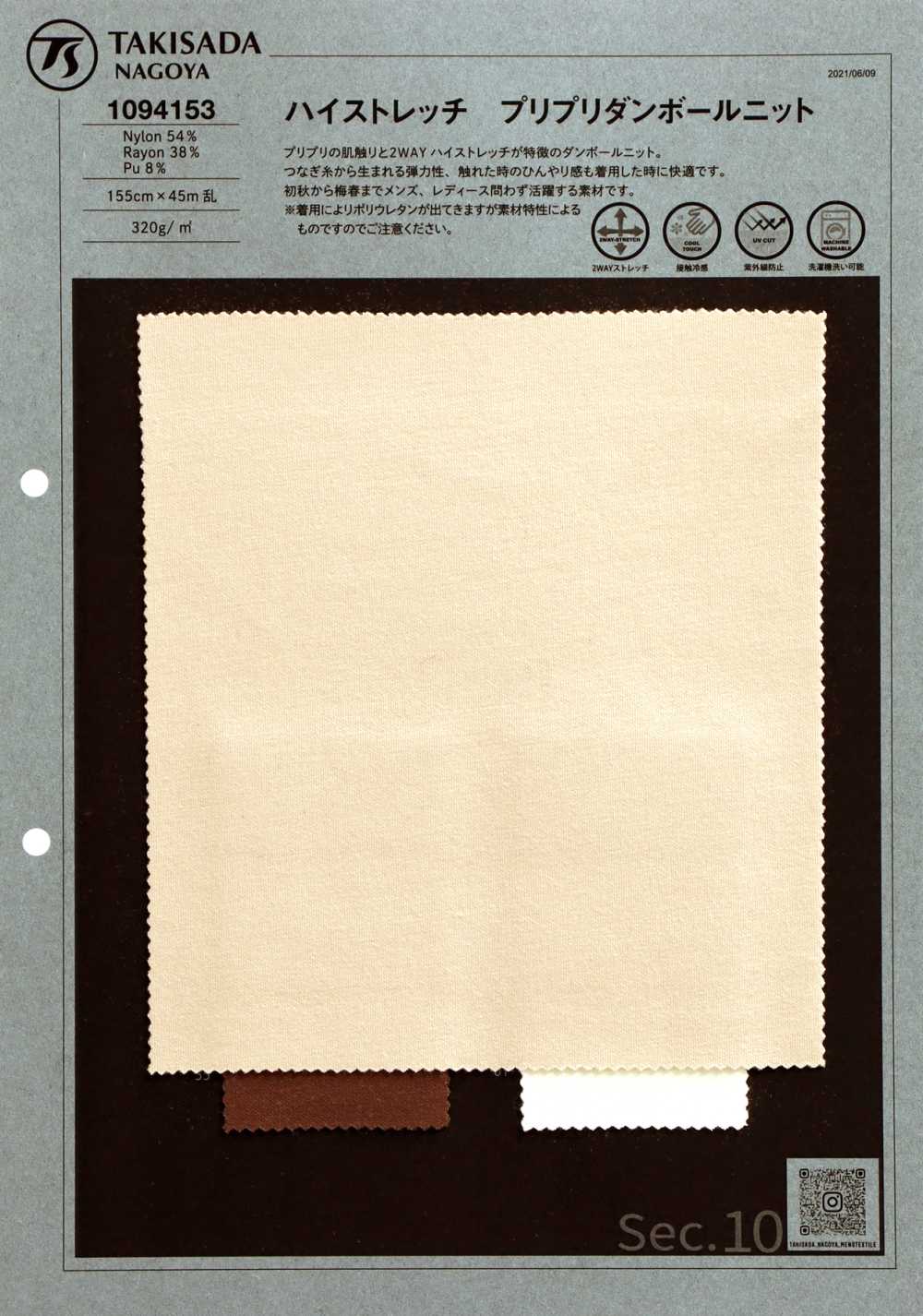 1094153 Malha Dupla Pré-preparada De Alta Elasticidade[Têxtil / Tecido] Takisada Nagoya