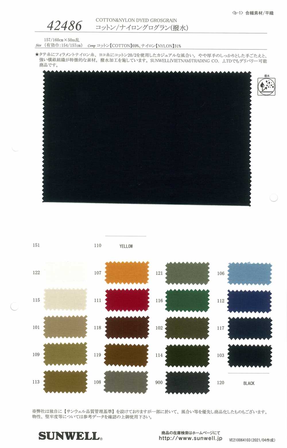 42486 Gorgorão De Algodão E Nylon (Repelente De água)[Têxtil / Tecido] SUNWELL