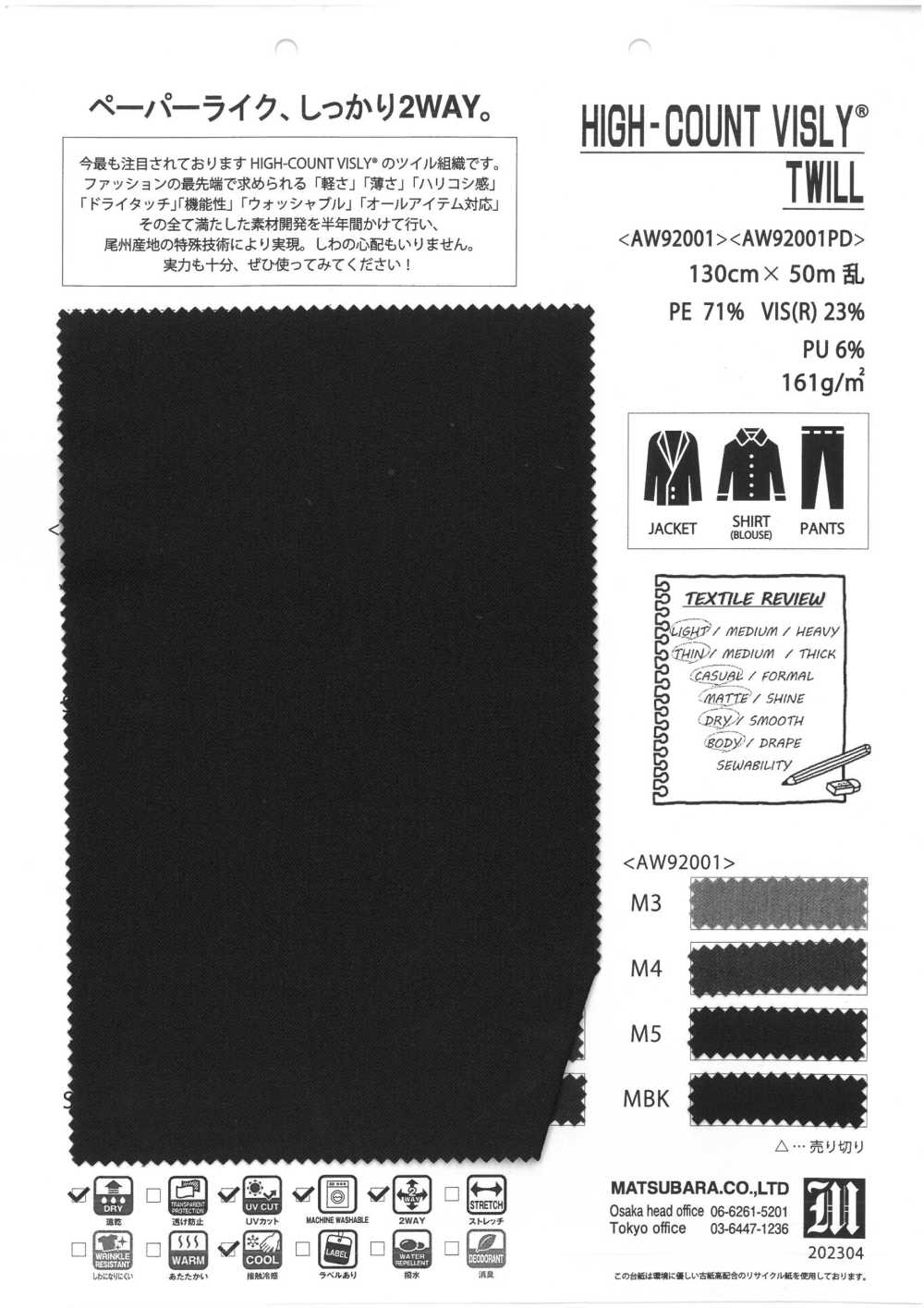 AW92001PD High Count Bisley Twill[Têxtil / Tecido] Matsubara