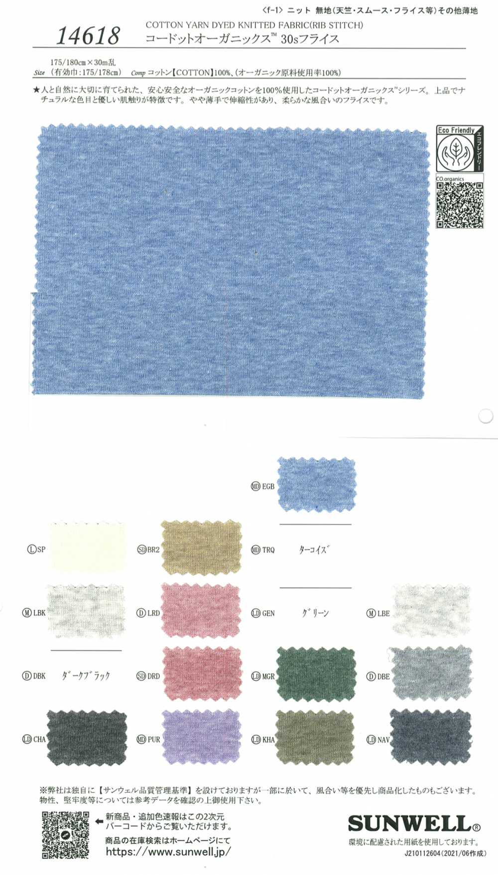 14618 Costela Circular De Fio único Cordot Organics 30[Têxtil / Tecido] SUNWELL