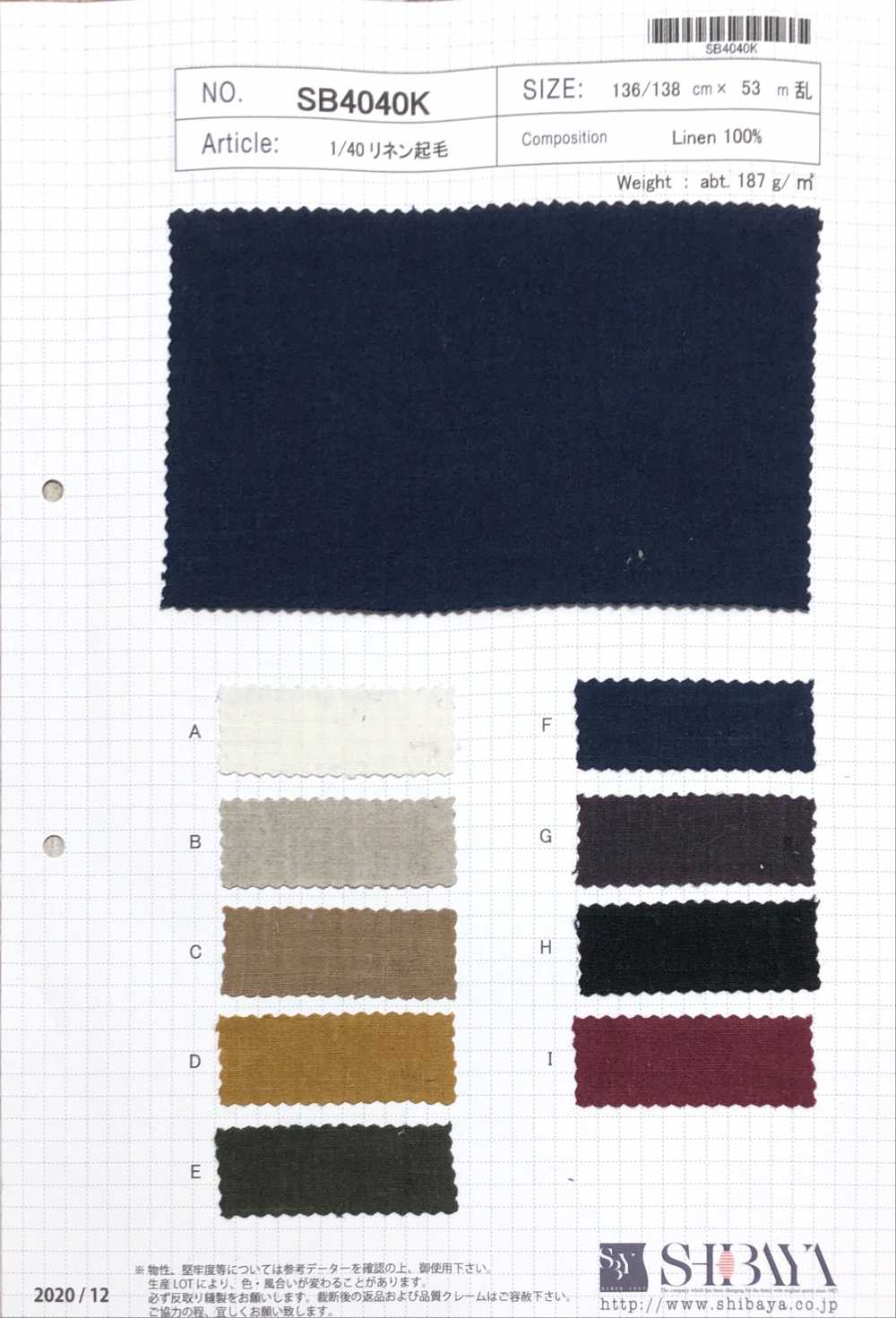 SB4040K 1/40 Fuzzy Linen[Têxtil / Tecido] SHIBAYA