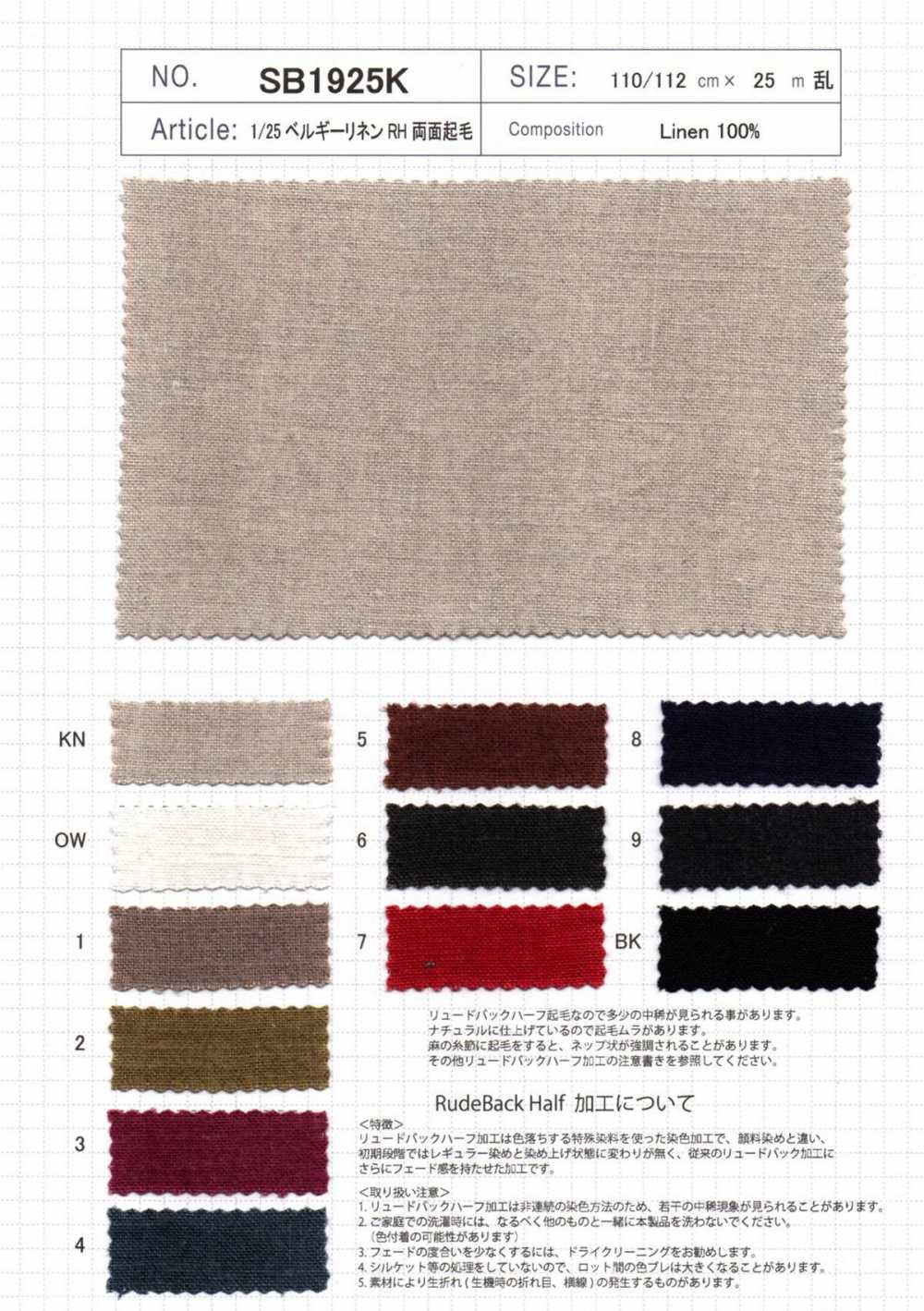 SB1925K Nome Do Produto 1/25 Linho Belga RH Fuzzy Em Ambos Os Lados[Têxtil / Tecido] SHIBAYA