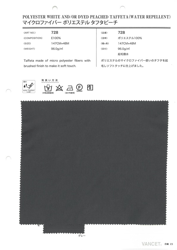 728 Microfibra Poliéster Tafetá Pêssego Repelente à Água Fuzzy[Têxtil / Tecido] VANCET