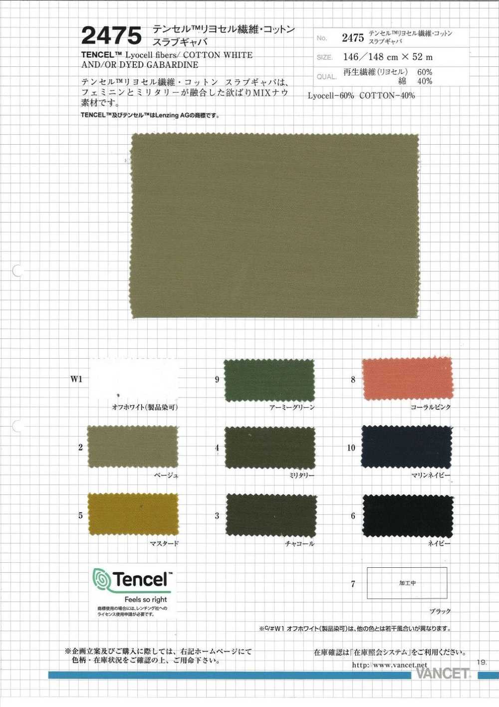 2475 TENCEL / COTTON Gabardine[Têxtil / Tecido] VANCET