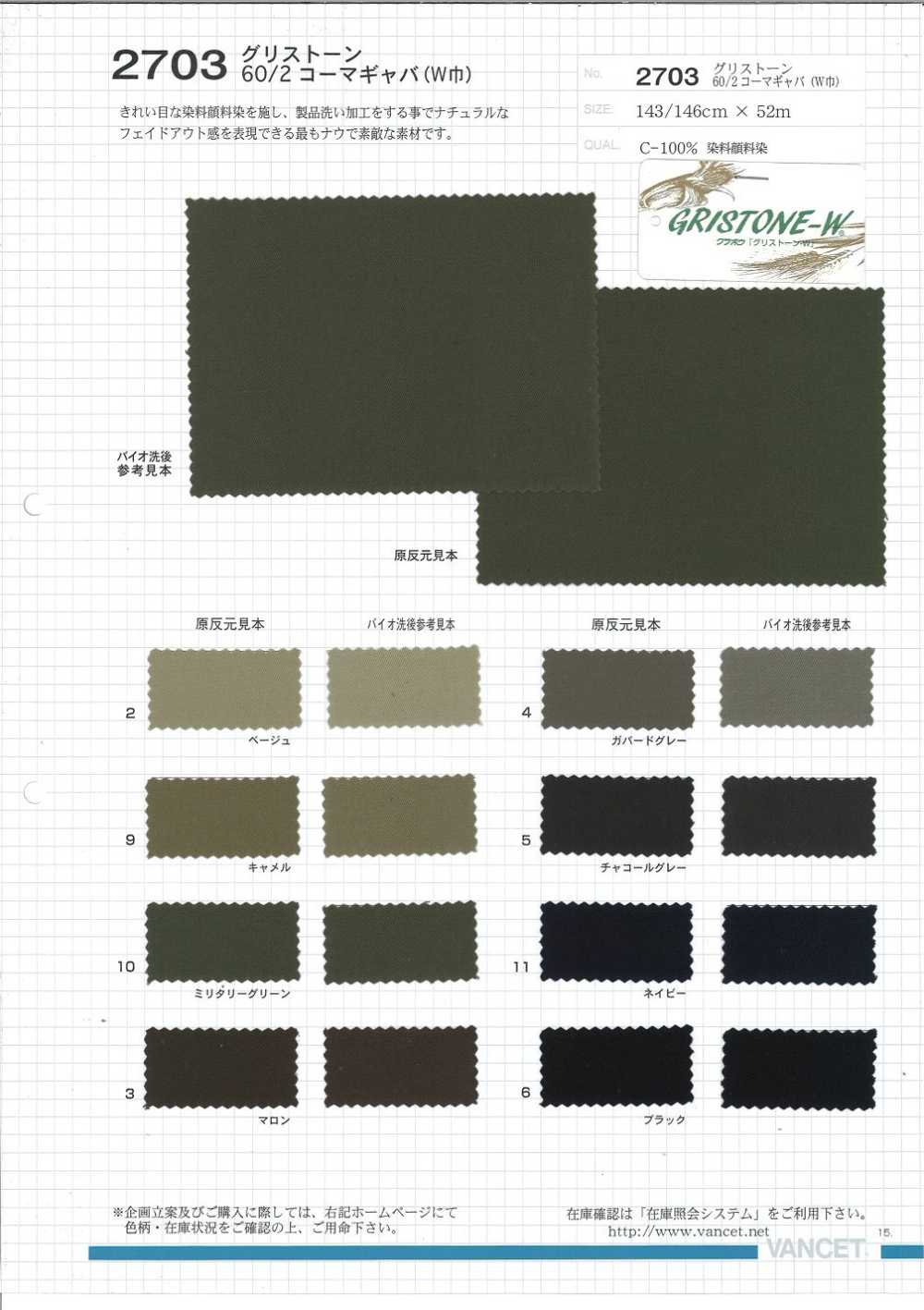 2703 Grisstone 60/2 Gabardine Dye Pigment Dyeing[Têxtil / Tecido] VANCET