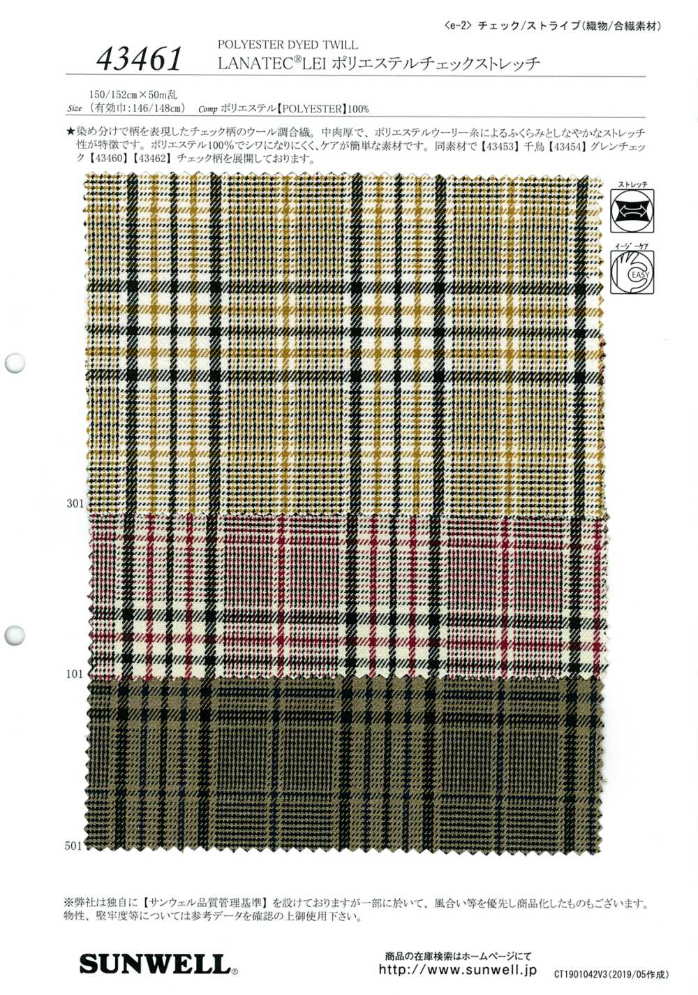 43461 [OUTLET] LANATEC (R) LEI Poliéster Check Stretch[Têxtil / Tecido] SUNWELL
