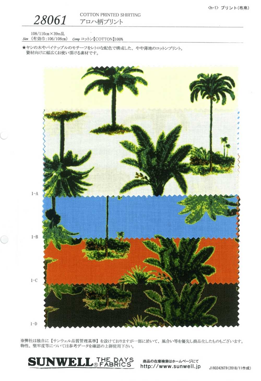 28061 [OUTLET] Impressão De Padrão Aloha[Têxtil / Tecido] SUNWELL