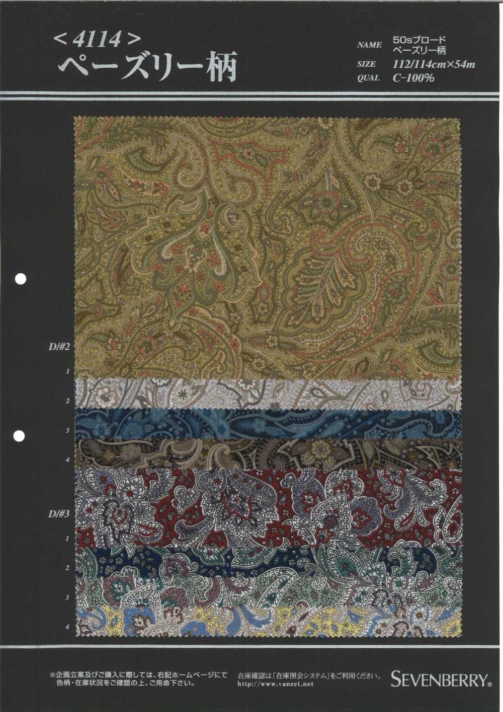 4114 Padrão De Flor / Paisley Desenho De Linha De Tecido Broadcloth De 50 Linhas[Têxtil / Tecido] VANCET