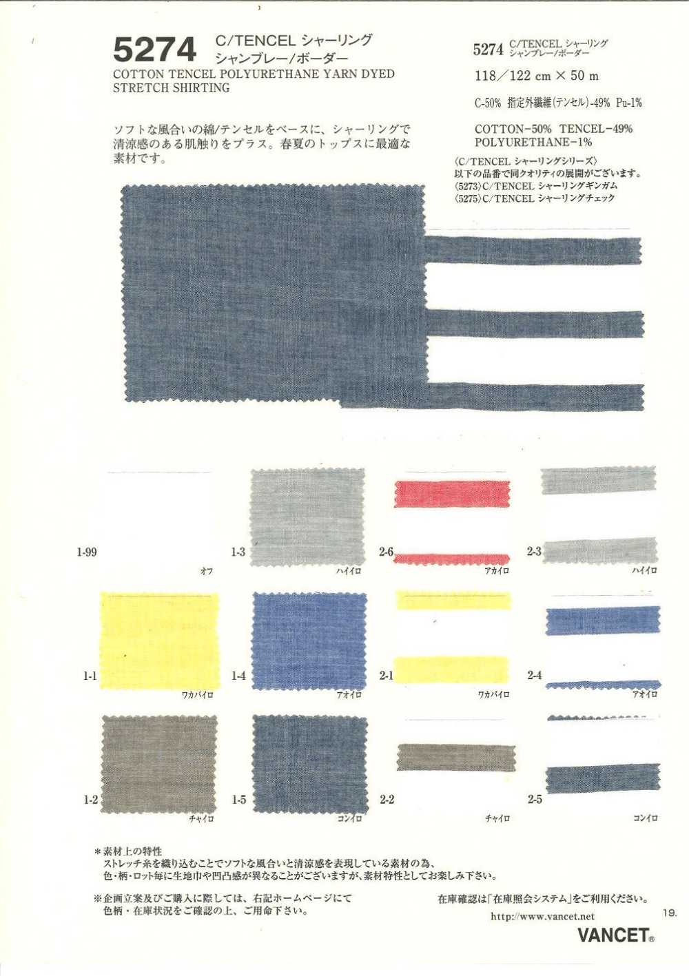 5274 C / TENCEL Shirring Chambray / Listras Horizontais[Têxtil / Tecido] VANCET