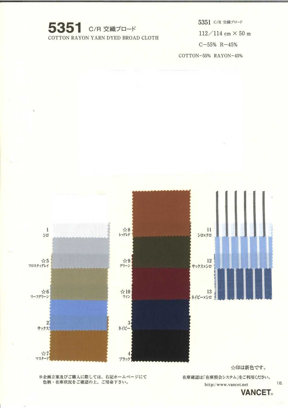 5351 C / R Mixed Weave Broadcloth[Têxtil / Tecido] VANCET